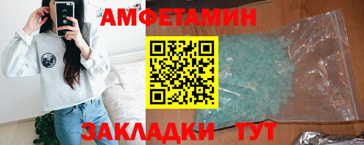 Amphetamine Розовый Отрадный