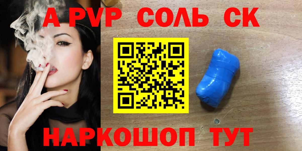 Alpha PVP СК КРИС  Вход с VPN  Alfa_PVP СК КРИС  А ПВП кристаллы  Отрадный 