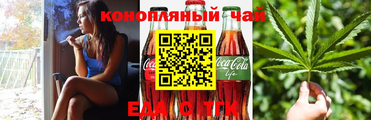Cannafood марихуана  Вход с VPN  Отрадный 