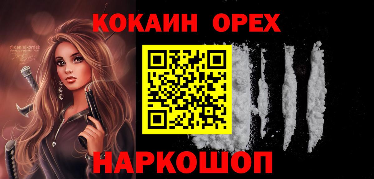 КОКАИН  Вход с VPN  Отрадный  КОКАИН 98%  Кокаин FishScale 