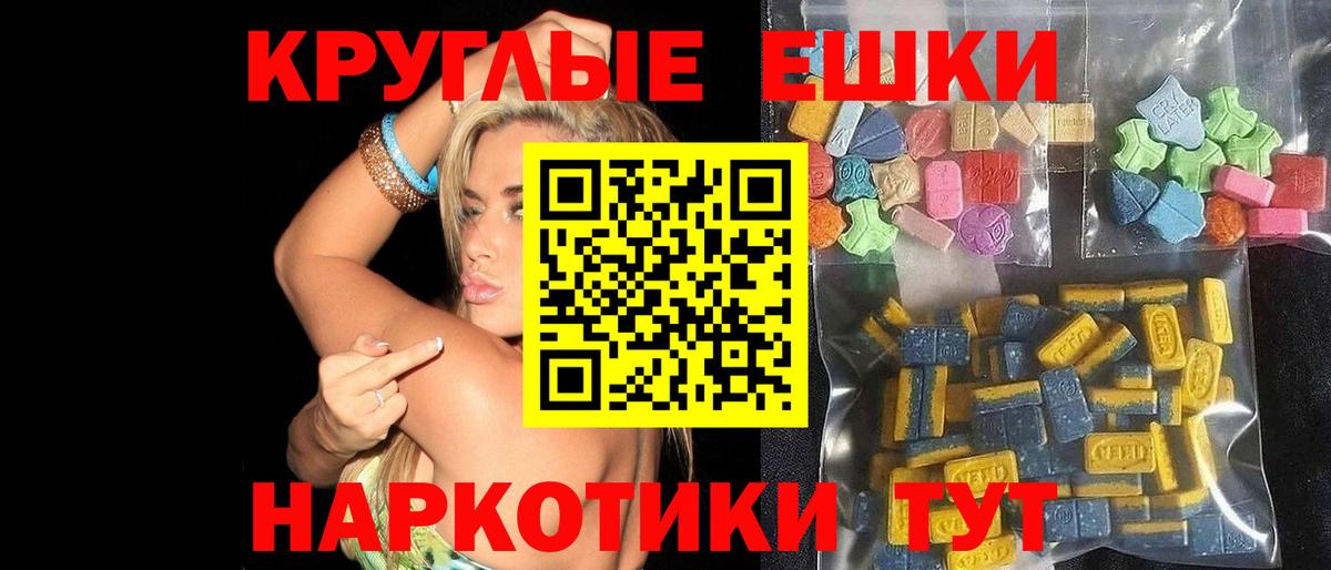 Ecstasy диски Отрадный