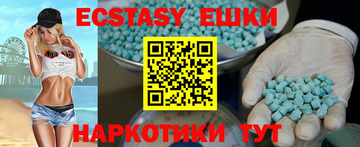 ЭКСТАЗИ MDMA  ЭКСТАЗИ бентли  Вход с VPN  Отрадный 