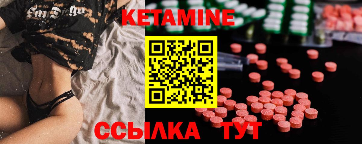 КЕТАМИН VHQ  hydra ссылки  Отрадный  Вход с VPN  КЕТАМИН VHQ 