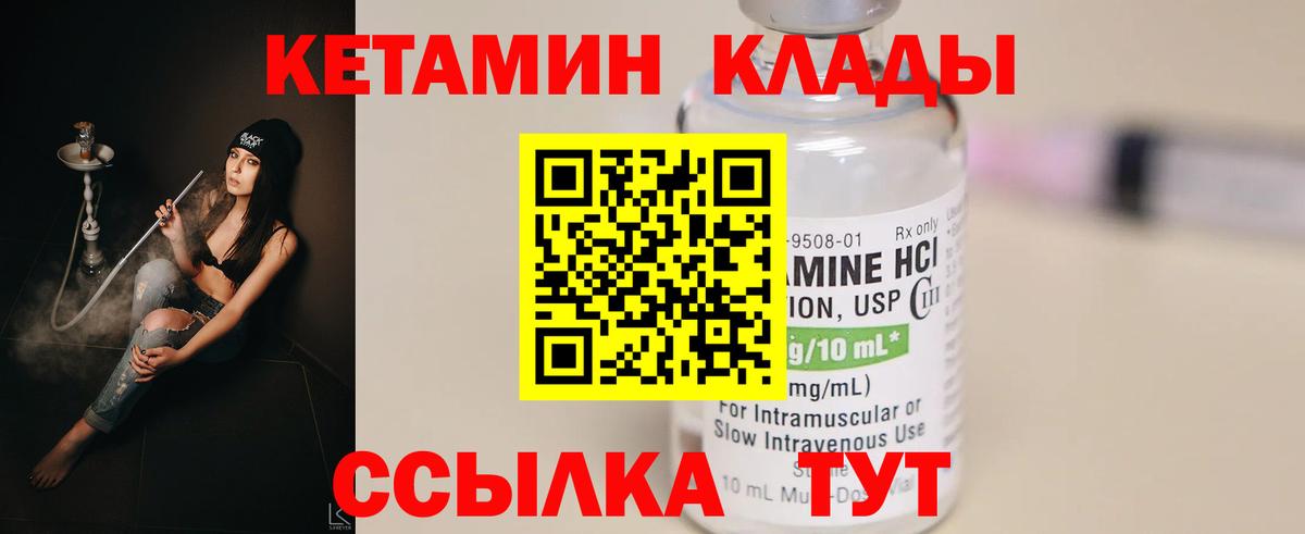 Кетамин ketamine Отрадный