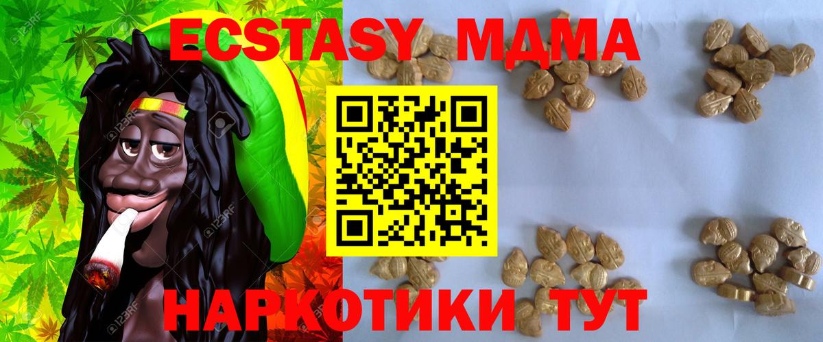 Отрадный  MDMA  Вход с VPN  MDMA VHQ 
