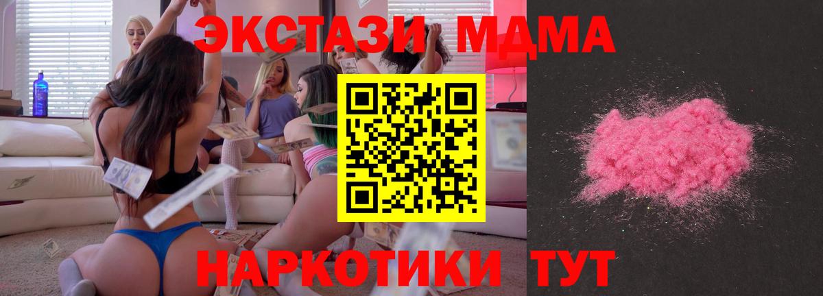 MDMA молли Отрадный