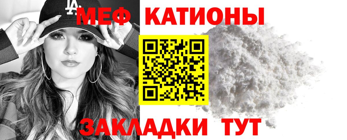 Мефедрон мука Отрадный