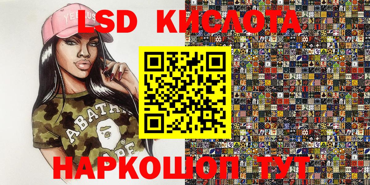 Наркотические марки 1,8мг  Вход с VPN  Отрадный 