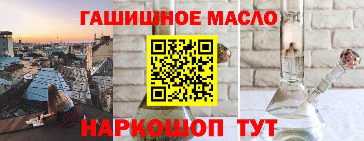 где найти   ТГК жижа  Вход с VPN  Отрадный 