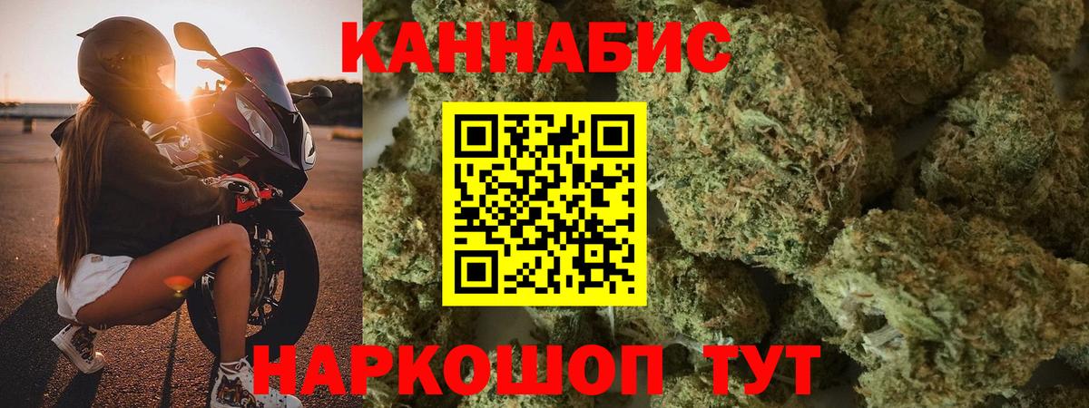 Бошки марихуана семена Отрадный